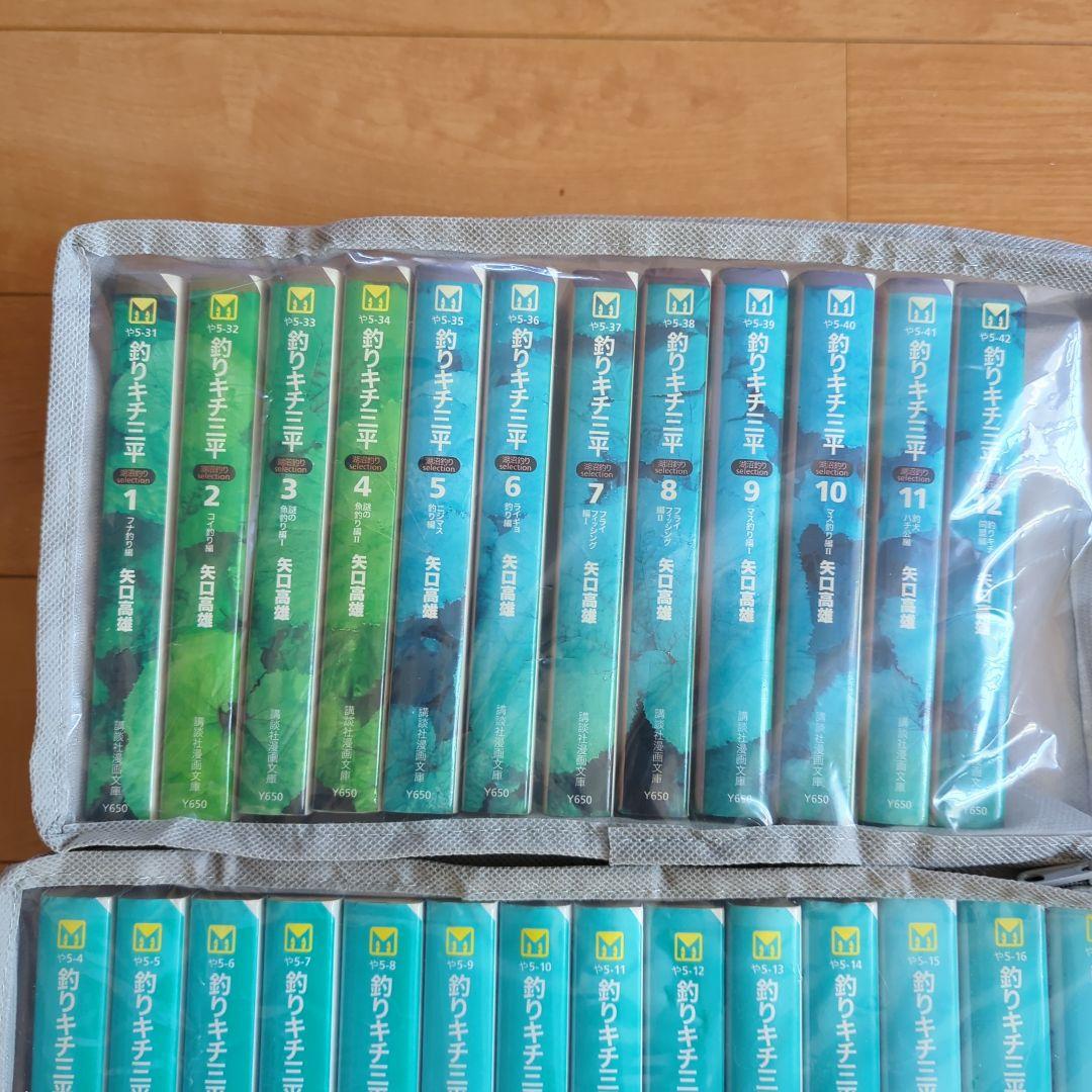 【激レア平成版含む全巻49巻セット】⭐釣りキチ三平　文庫版⭐全巻セット