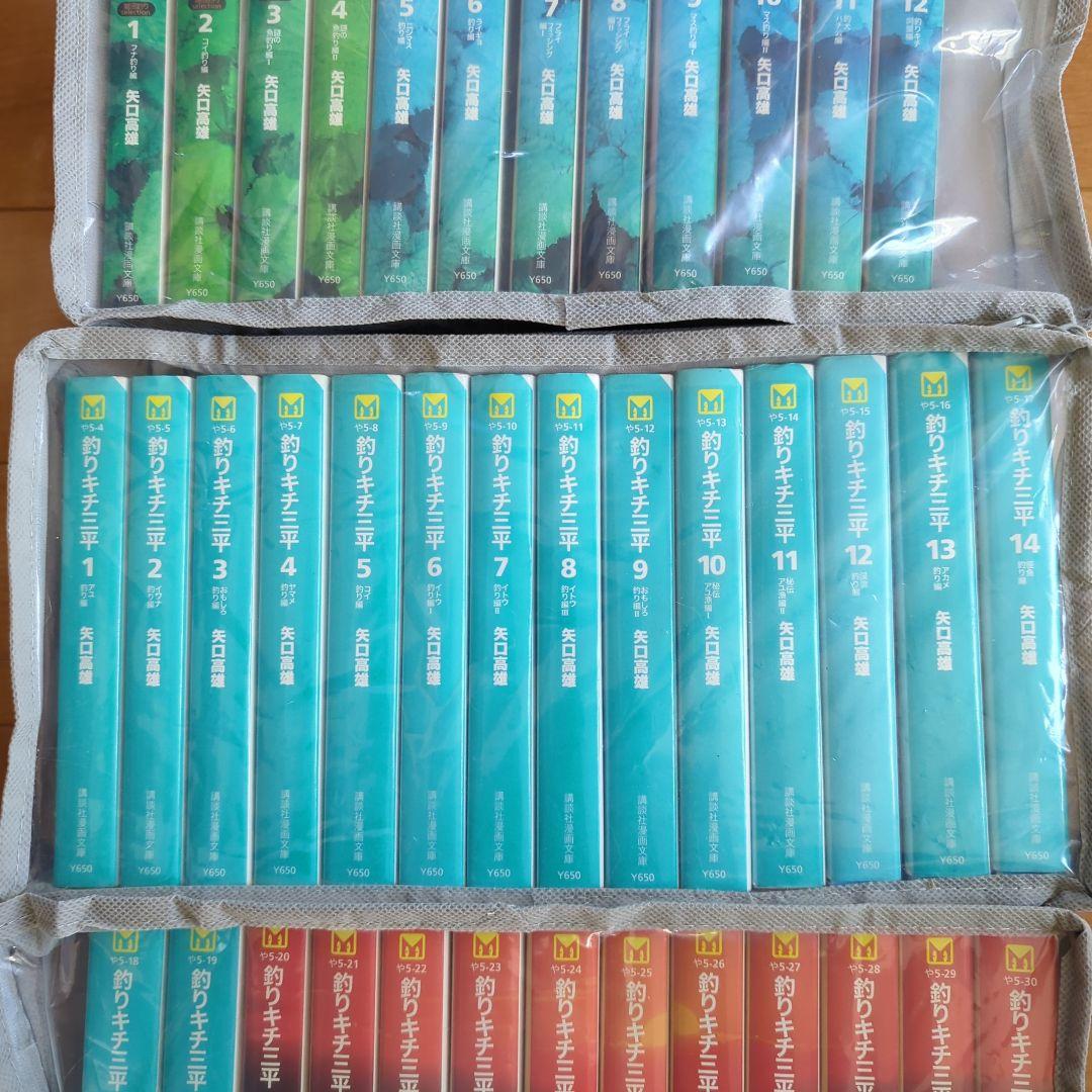【激レア平成版含む全巻49巻セット】⭐釣りキチ三平　文庫版⭐全巻セット