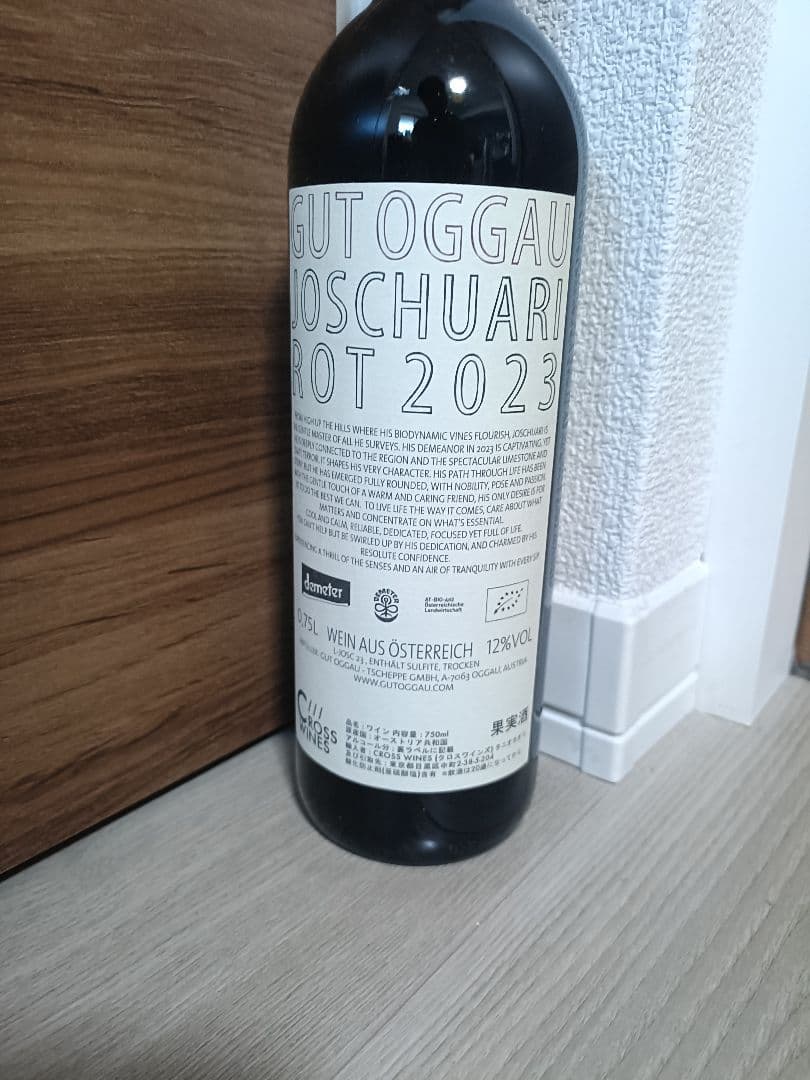Gut Oggau グートオッガウ2023