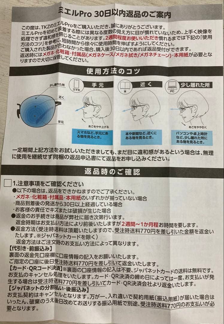 【新品・未使用】ミエルPro 老眼鏡MR002-TO(JN)