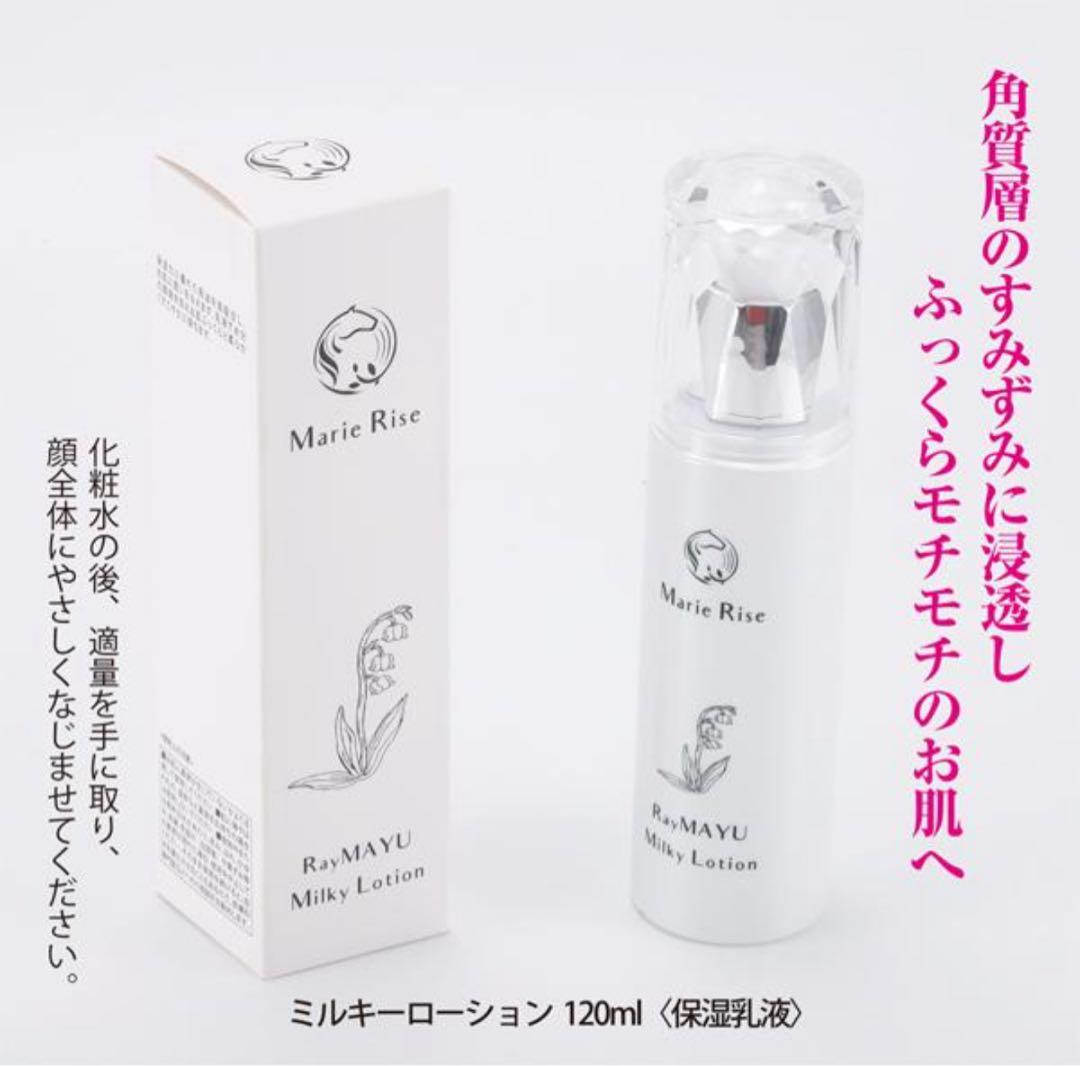 緑さま専用【大特価】マリーライズ5点セット乾燥肌 優れた保湿力日本製　新品未開封