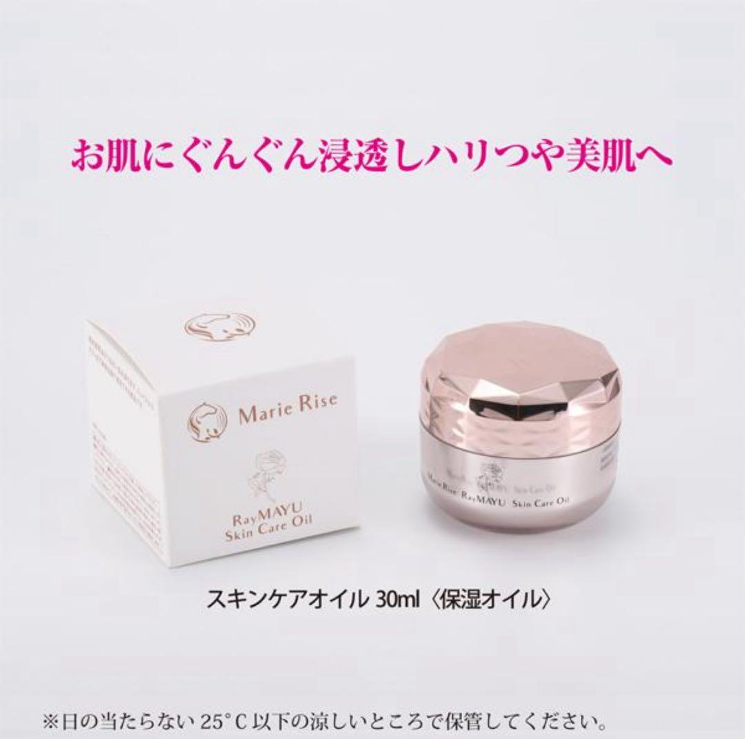 緑さま専用【大特価】マリーライズ5点セット乾燥肌 優れた保湿力日本製　新品未開封