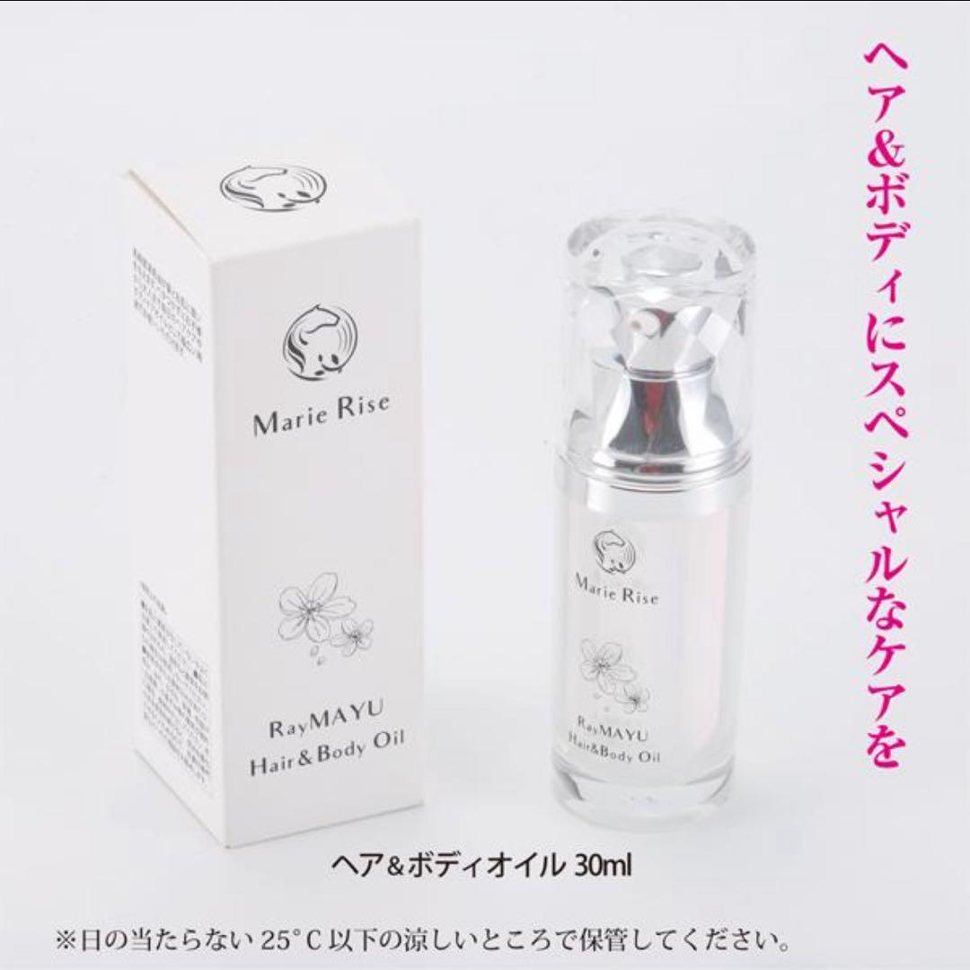 緑さま専用【大特価】マリーライズ5点セット乾燥肌 優れた保湿力日本製　新品未開封