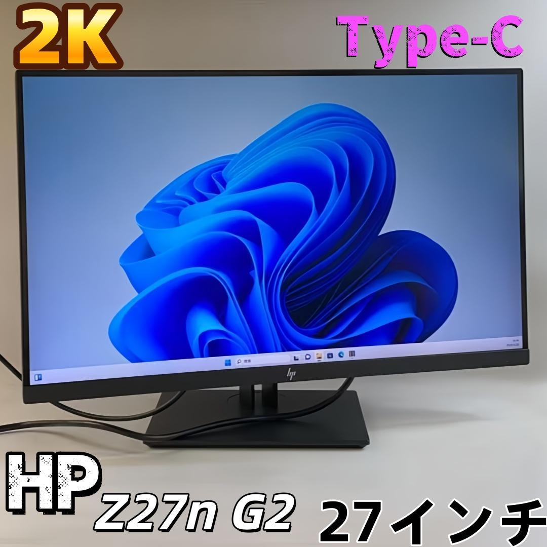 HP Z27n G2 ワイド 2K 液晶モニター 27インチ Type-C