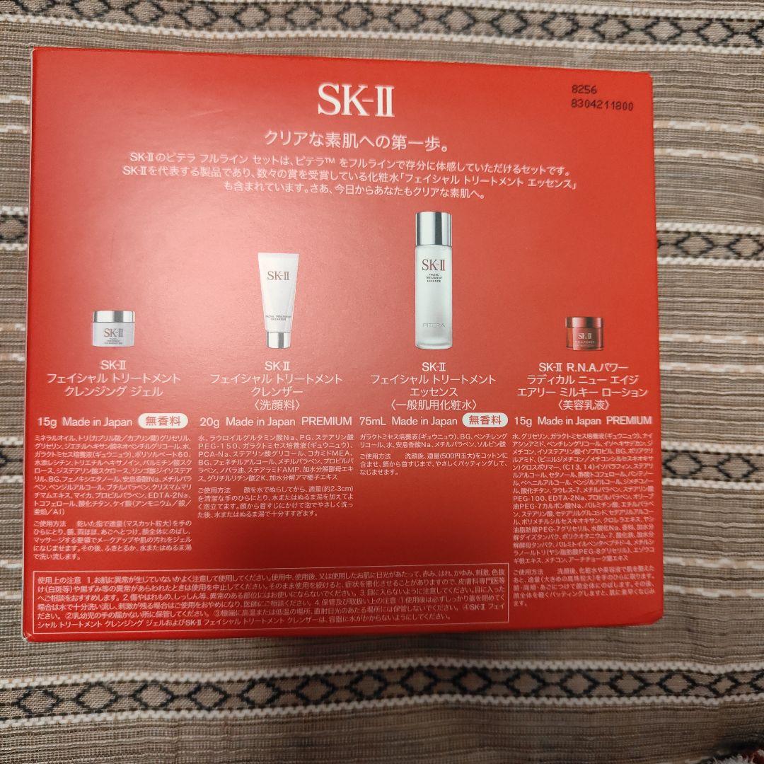 SK-II トライアルセット 新品未開封