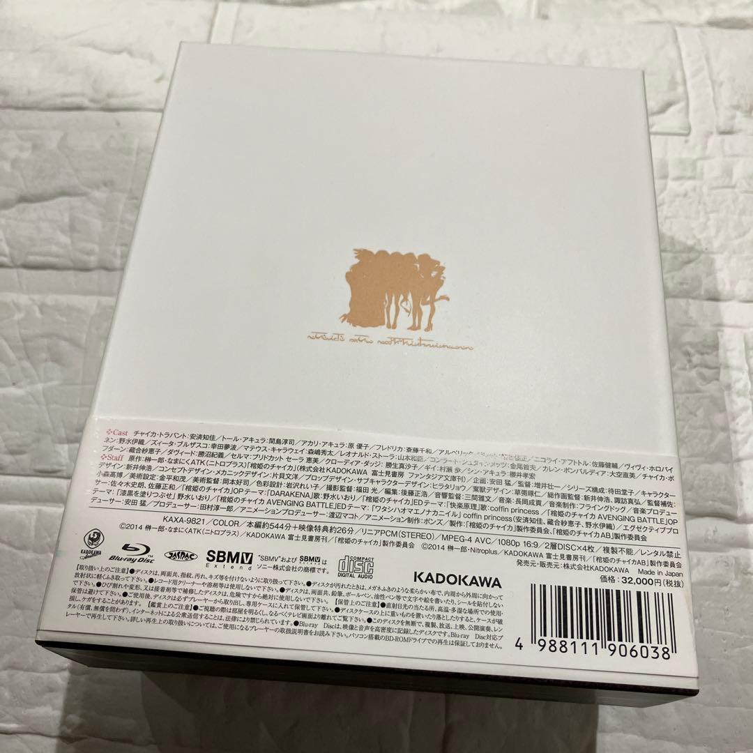 棺姫のチャイカ コンプリート Blu-rayBOX〈4枚組〉