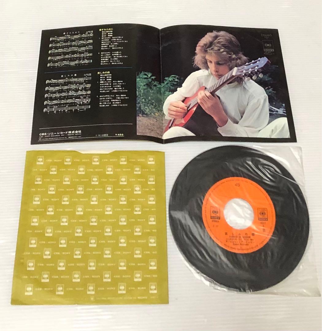 ビョルン・アンドレセン – 愛するために / 哀しみの森