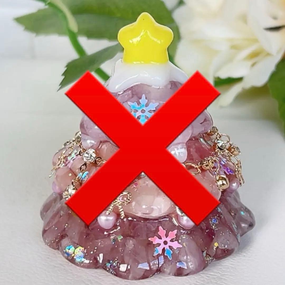 やま様 オルゴナイト1月分②