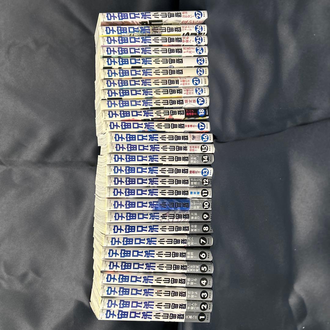 【宇宙兄弟】　1〜42巻＆45巻　43冊セット　小山宙哉　初版帯付き