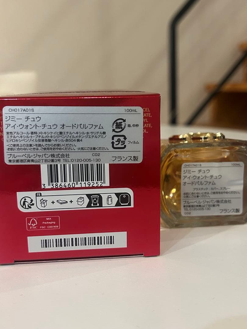 I WANT CHOO 100ml JIMMY CHOO 香水