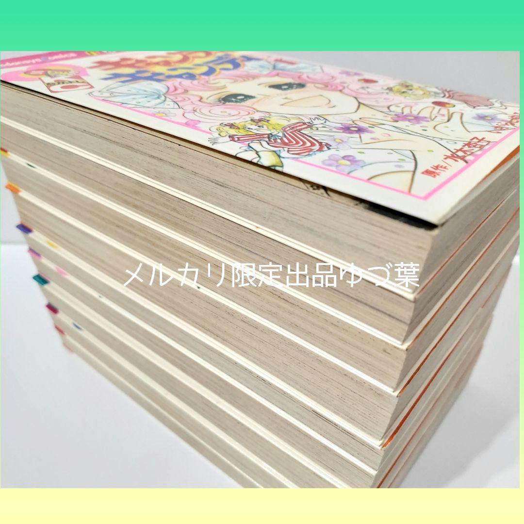 キャンディ♡キャンディ 赤文字版 いがらしゆみこ 1982年統一 全巻セット