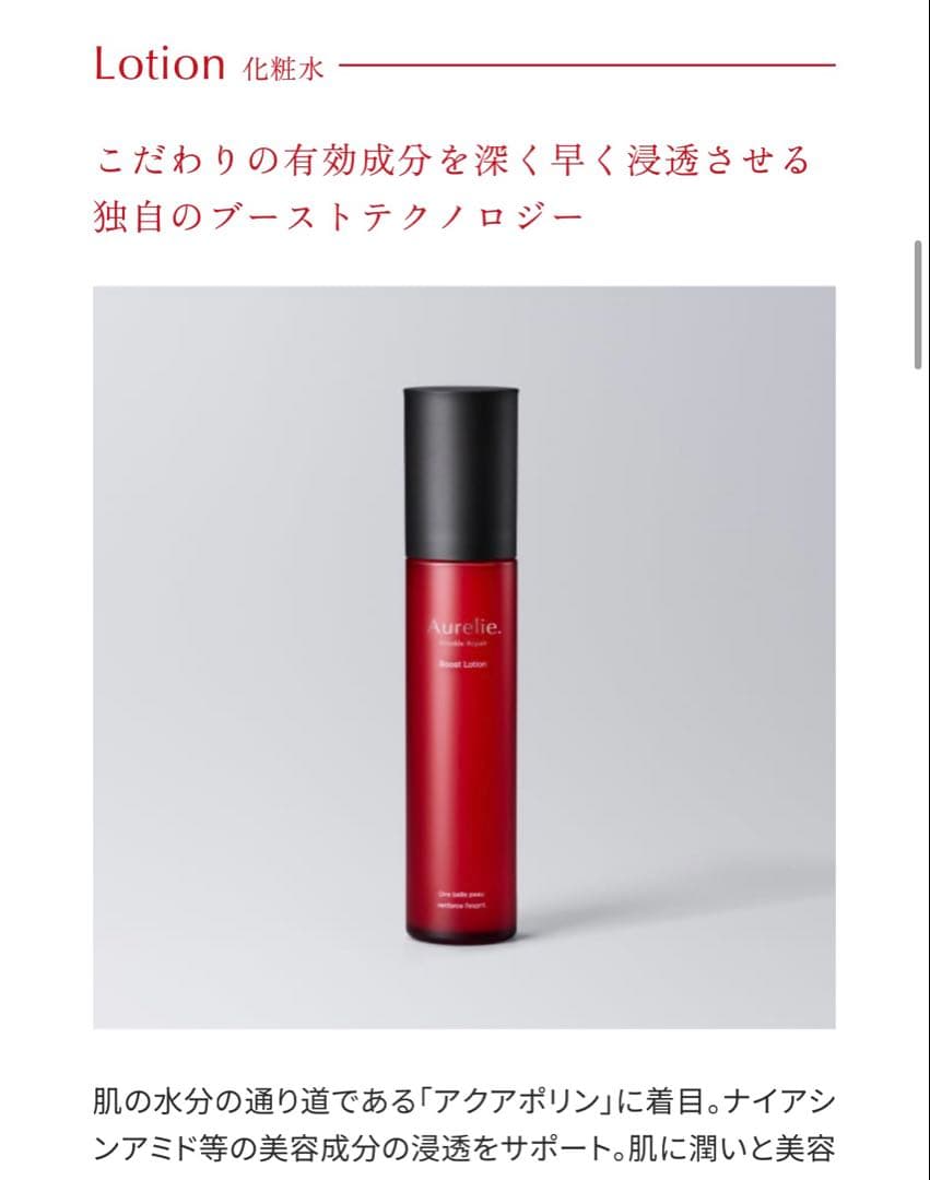 【新品未開封】総額19,360円Aurelie.クレンジング•洗顔•ローション