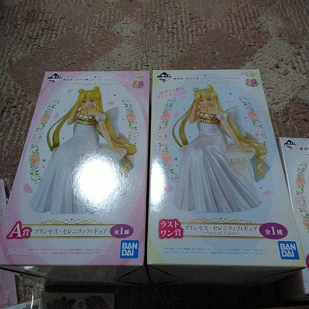 一番くじ 劇場版 美少女戦士セーラームーンEternal フルコンプセット