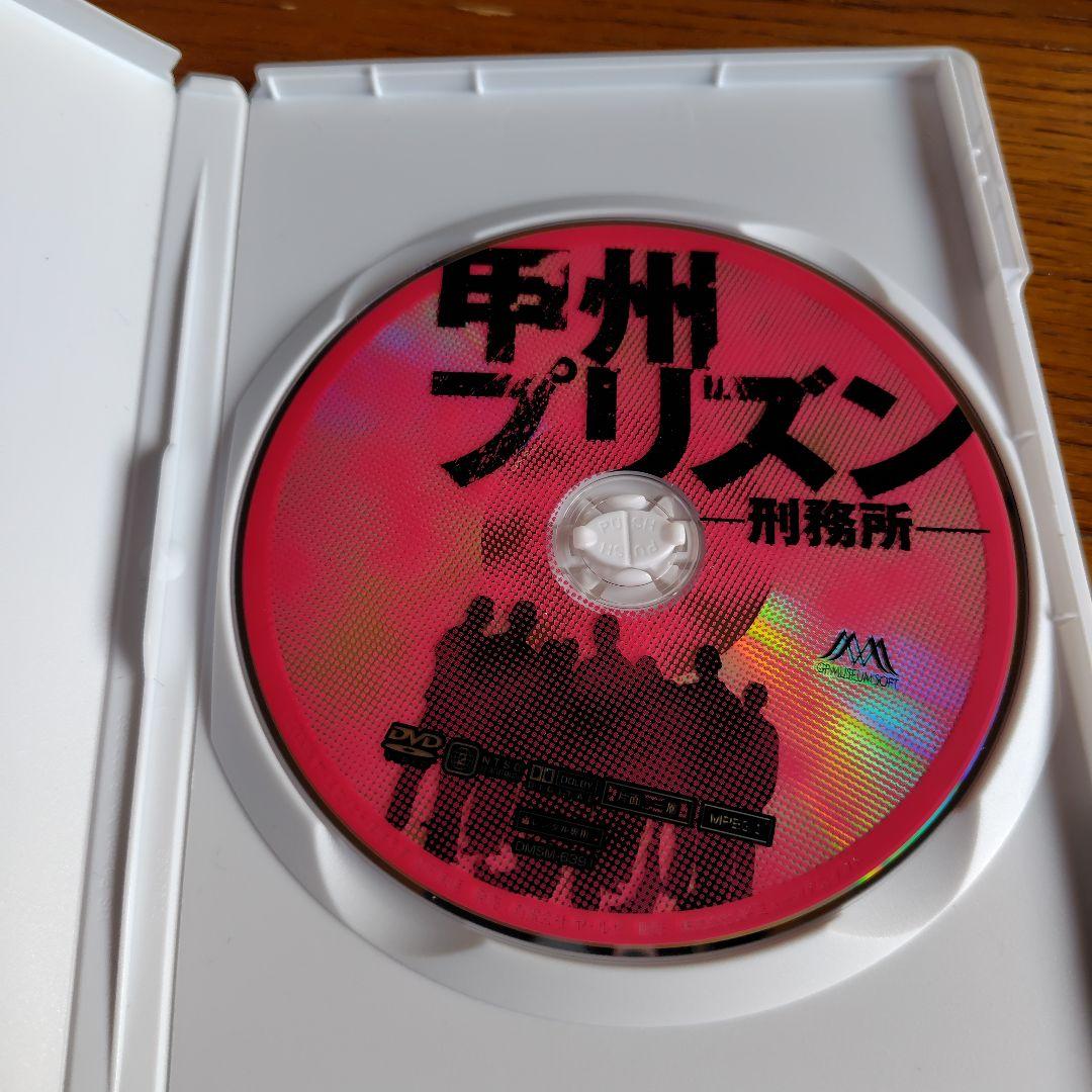 甲州プリズン DVD 木村一八