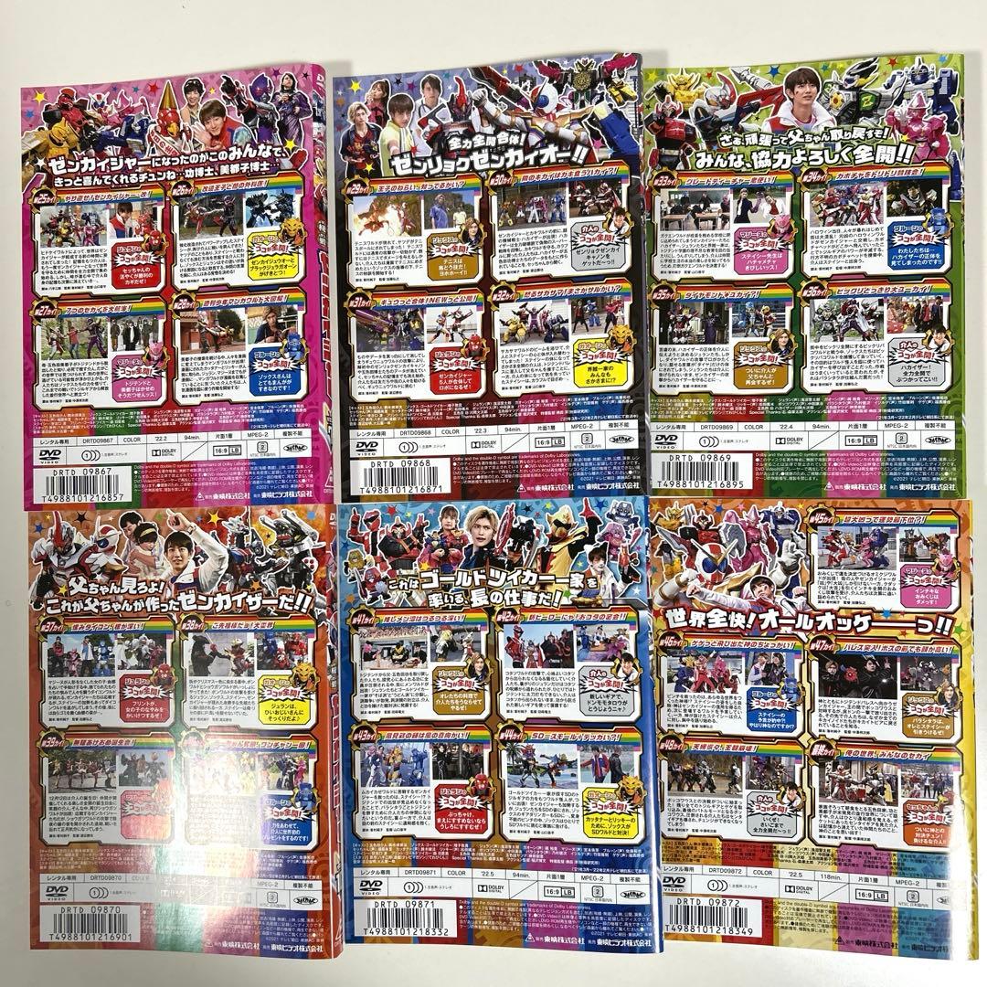 機界戦隊ゼンカイジャー　DVD 全12巻セット