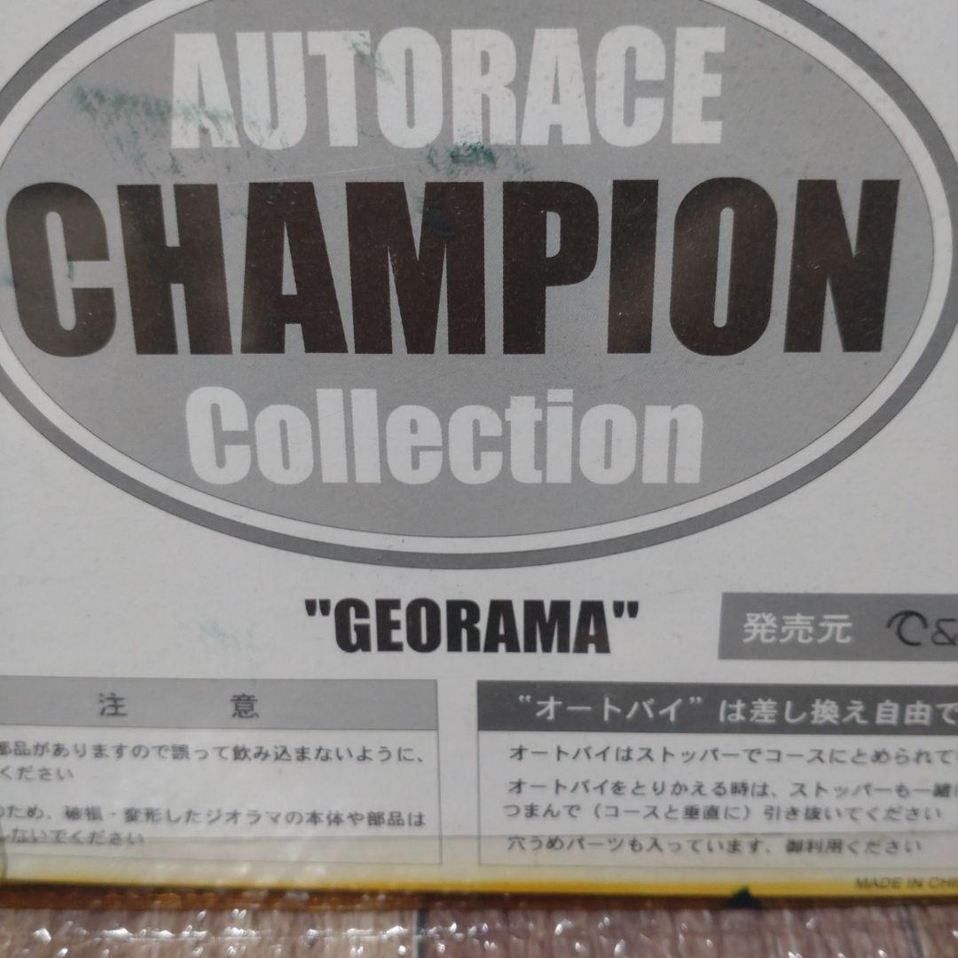 オートレース　チャンピオンコレクション 　GEORAMA 希少