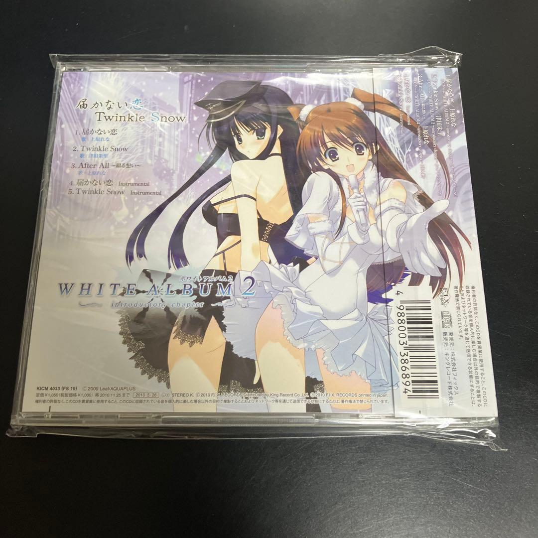 ★美品CD WHITE ALBUM2～introductory chapter～
