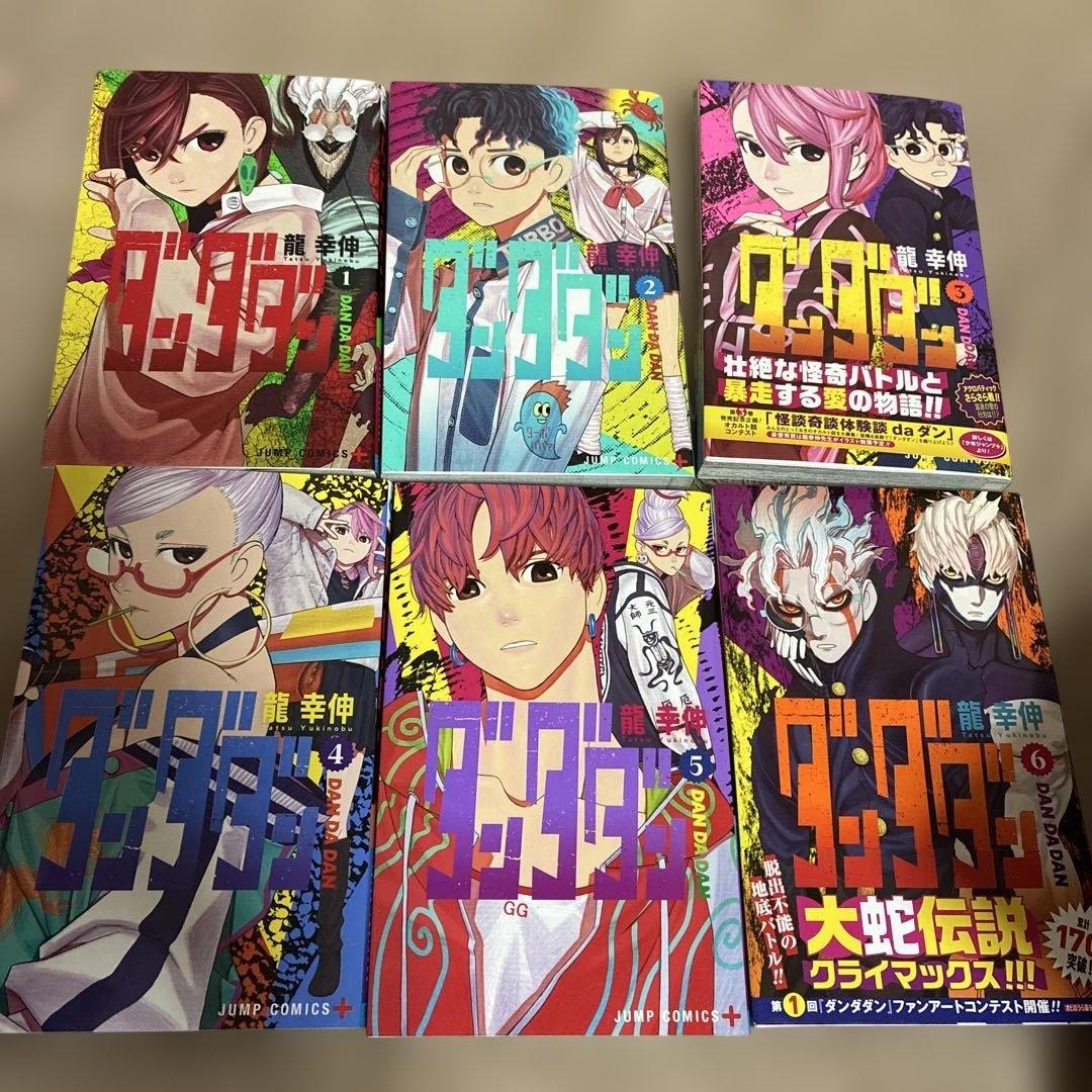 ダンダダン 1～17巻セット　即購入OK