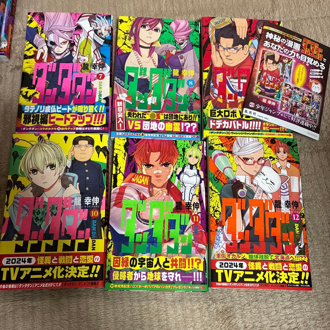 ダンダダン 1～17巻セット　即購入OK
