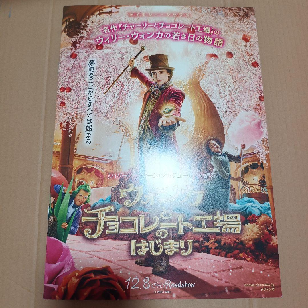 ティモシー・シャラメ　最新作マーティシュプリーム含む非売品プレスシート4冊