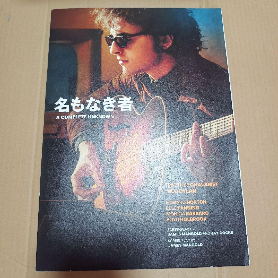 ティモシー・シャラメ　最新作マーティシュプリーム含む非売品プレスシート4冊