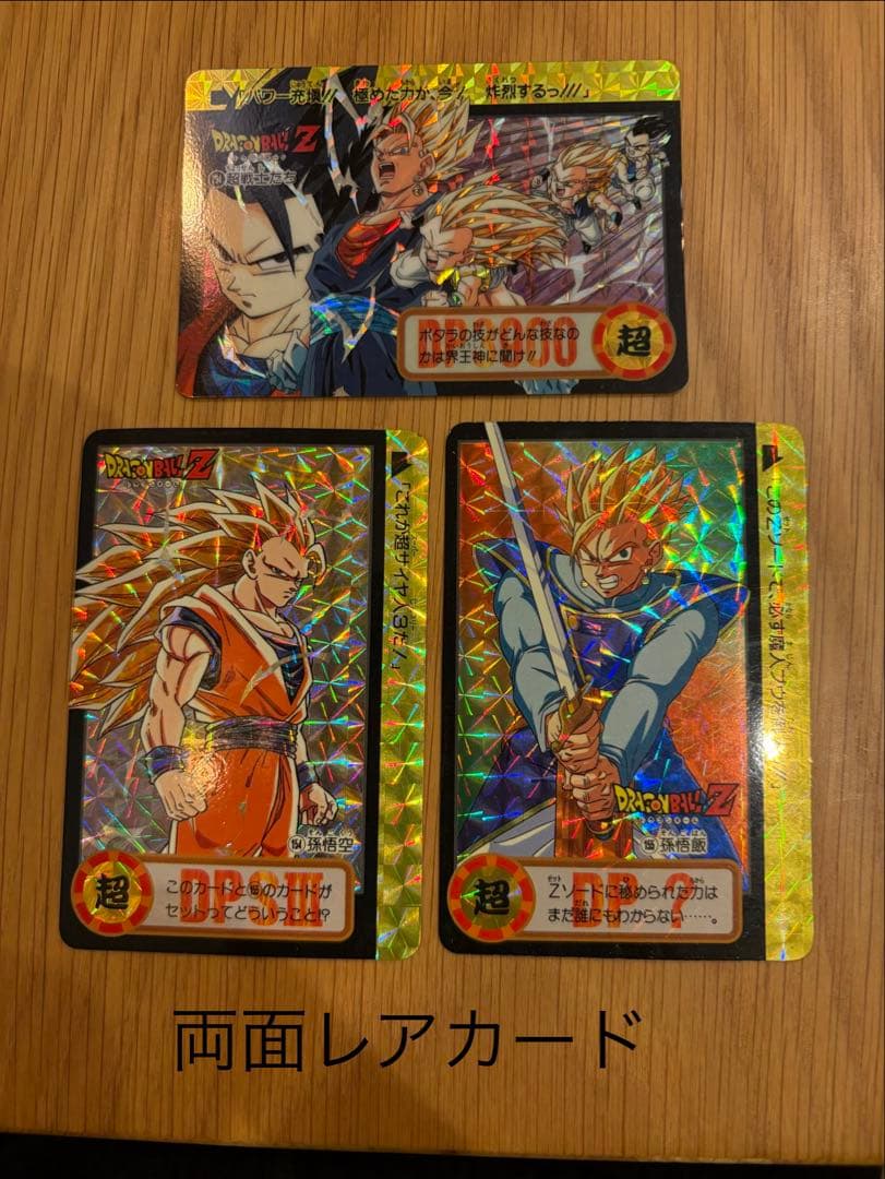 【原価割れ】ドラゴンボールZ カードダス 本弾