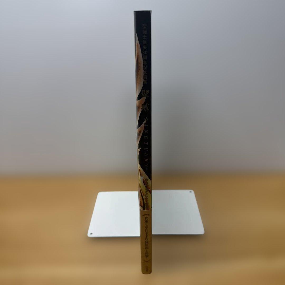 聖闘士星矢 30周年記念画集 聖域 ―SANCTUARY―