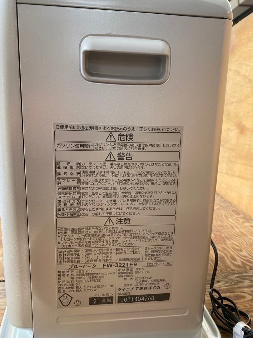 DAINICHI石油ファンヒーター【完動品】ソ