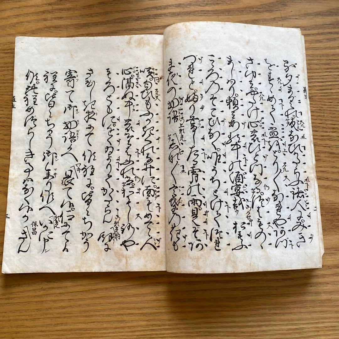 観世流　謡曲本　18冊