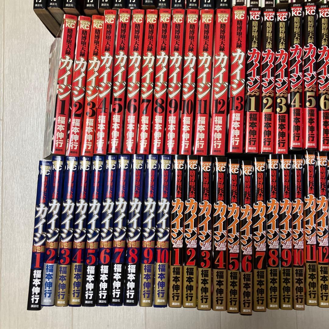 カイジ　全巻91冊