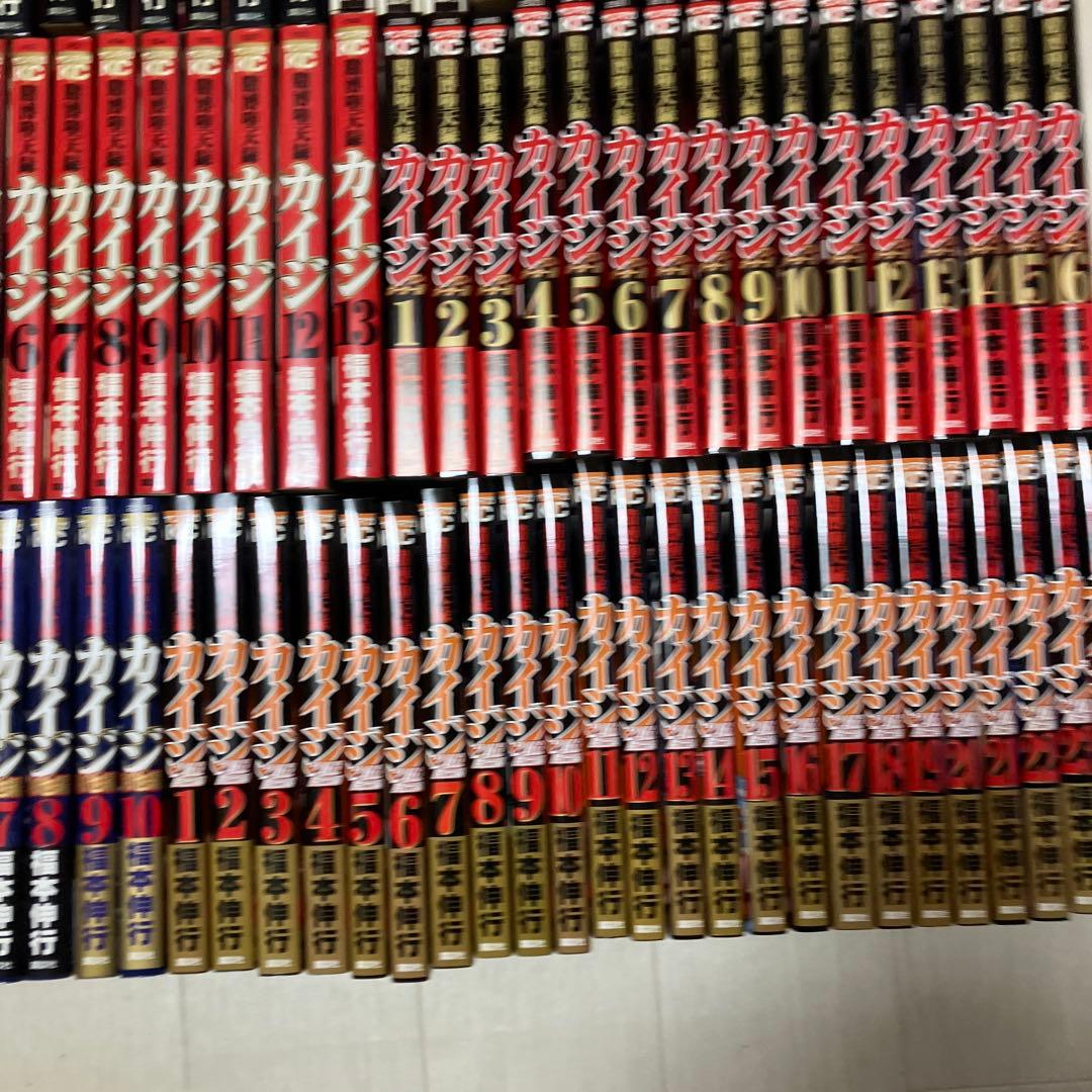 カイジ　全巻91冊