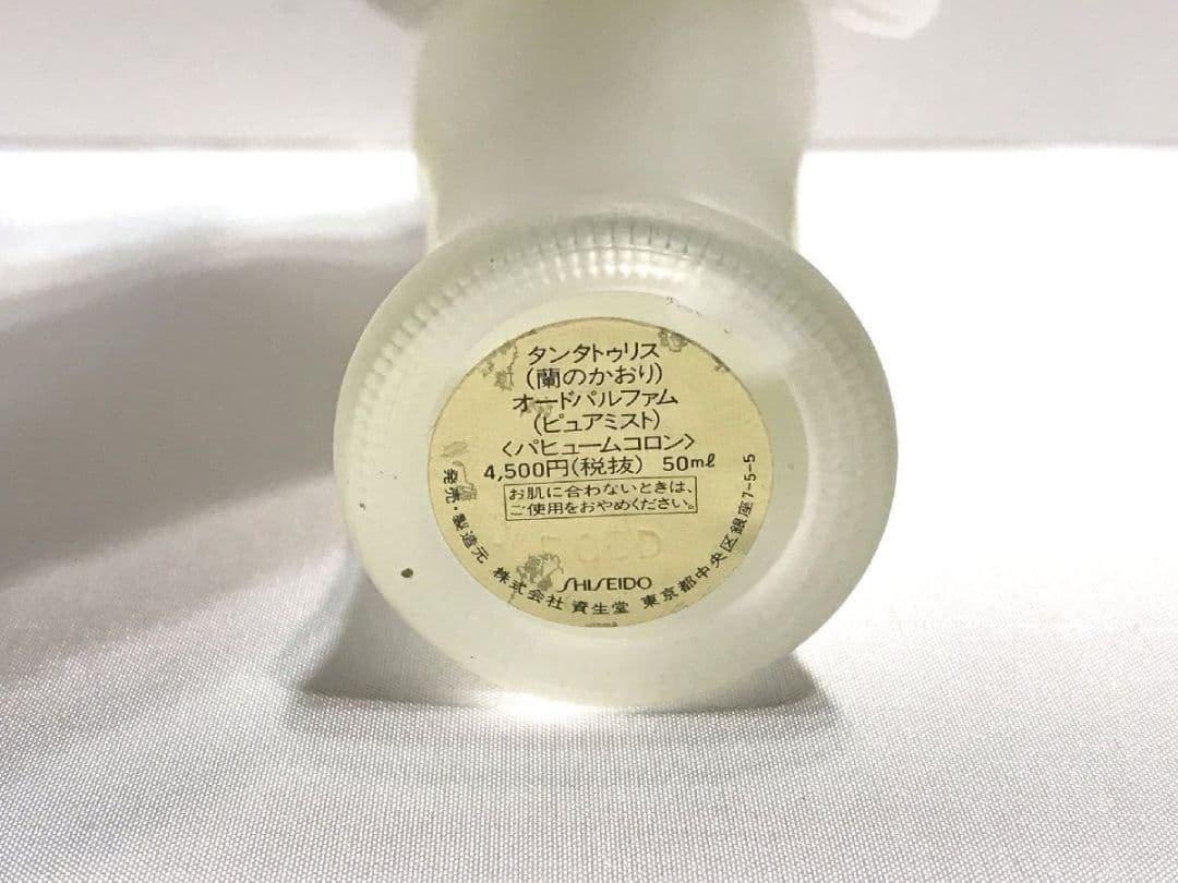 香水 資生堂 タンタトゥリス 蘭のかおりEDP50ml 20mlパヒュームコロン