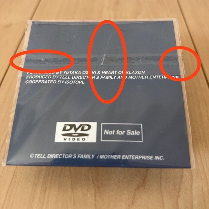 尾崎豊　非売品　DVD