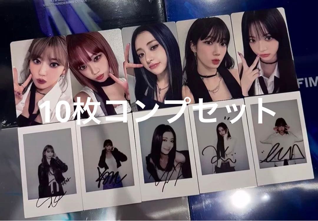 lesserafim CRAZY 中華 idoustage 2.0 10枚コンプ