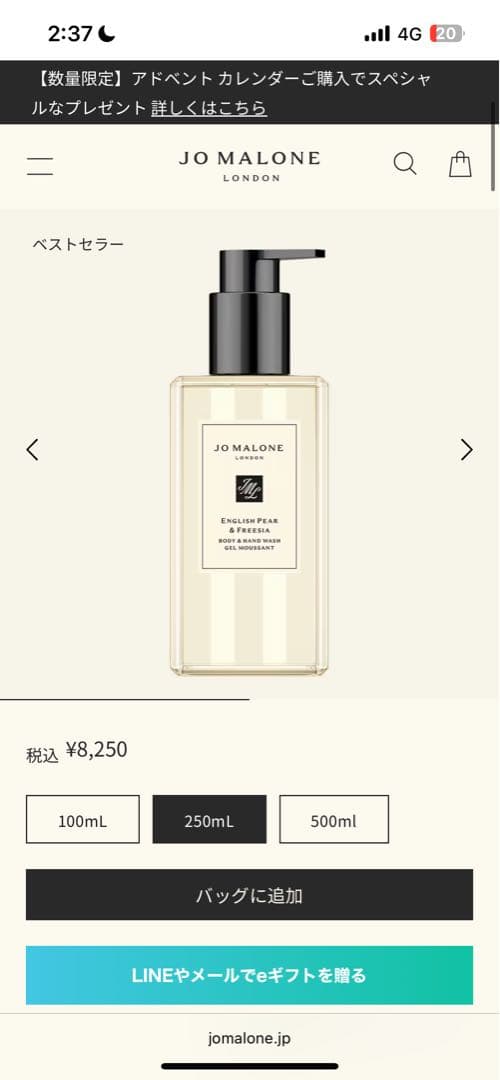 ボディクリーム、ソープ　5点セット