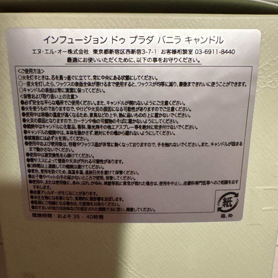 PRADA プラダ キャンドル パラドックス オーデパルファム 香水 30ml