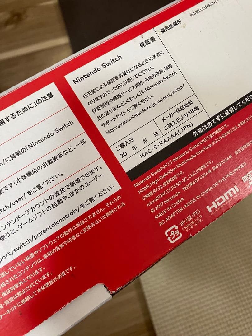 Nintendo Switch ニンテンドースイッチ本体　グレー ①