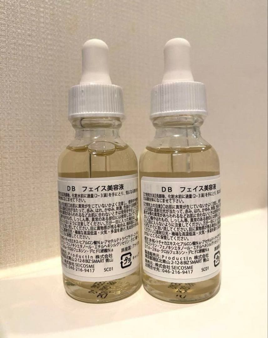 【新品未開封品】ドクターベッカー drbecker 美容液　2本セット