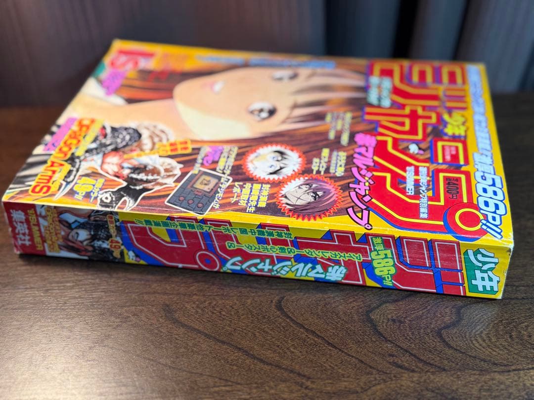 少年ジャンプ増刊 1997 赤マルジャンプ　NARUTOプロト版 やぶのてんや