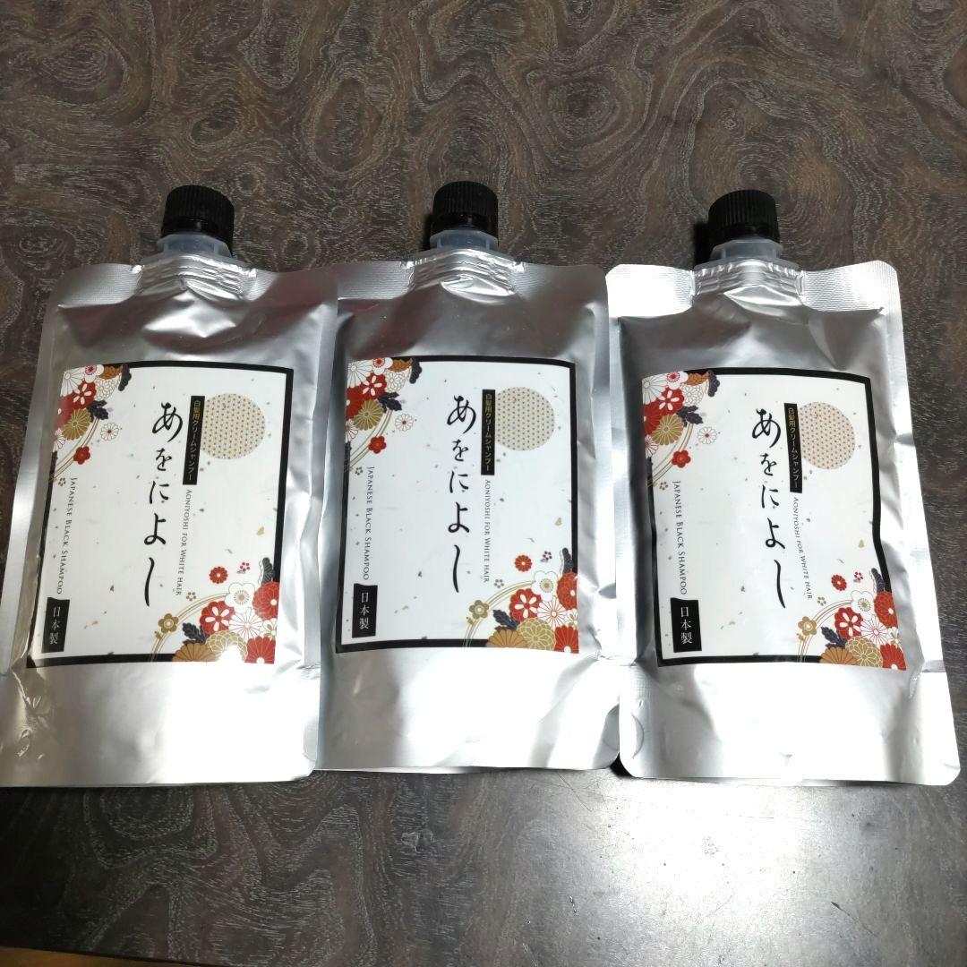 べっぴん商品　あをによし　ダークブラウン　250g　3個