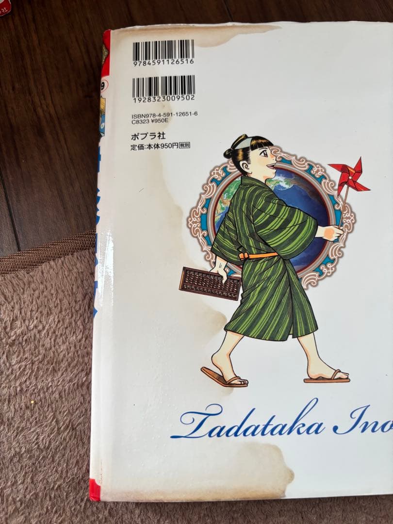 【かおり】コミック版世界の伝記　ポプラ社　2５冊セット