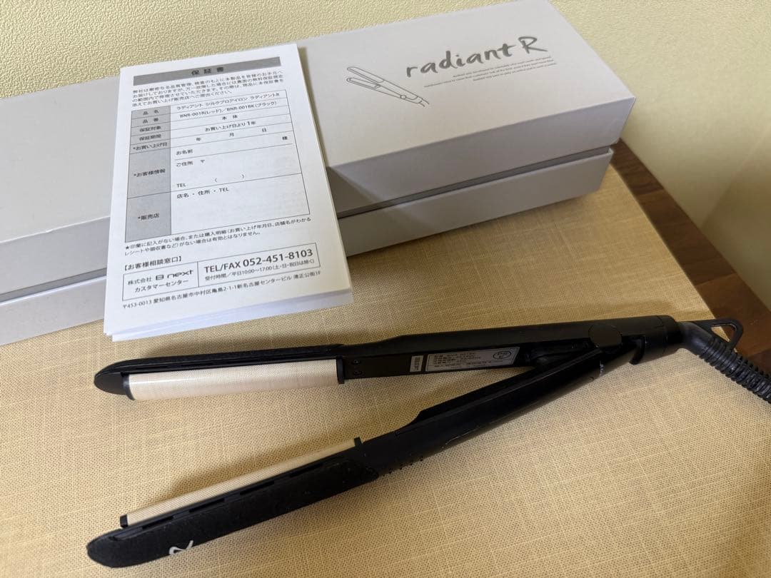 radiant R ストレートヘアアイロン