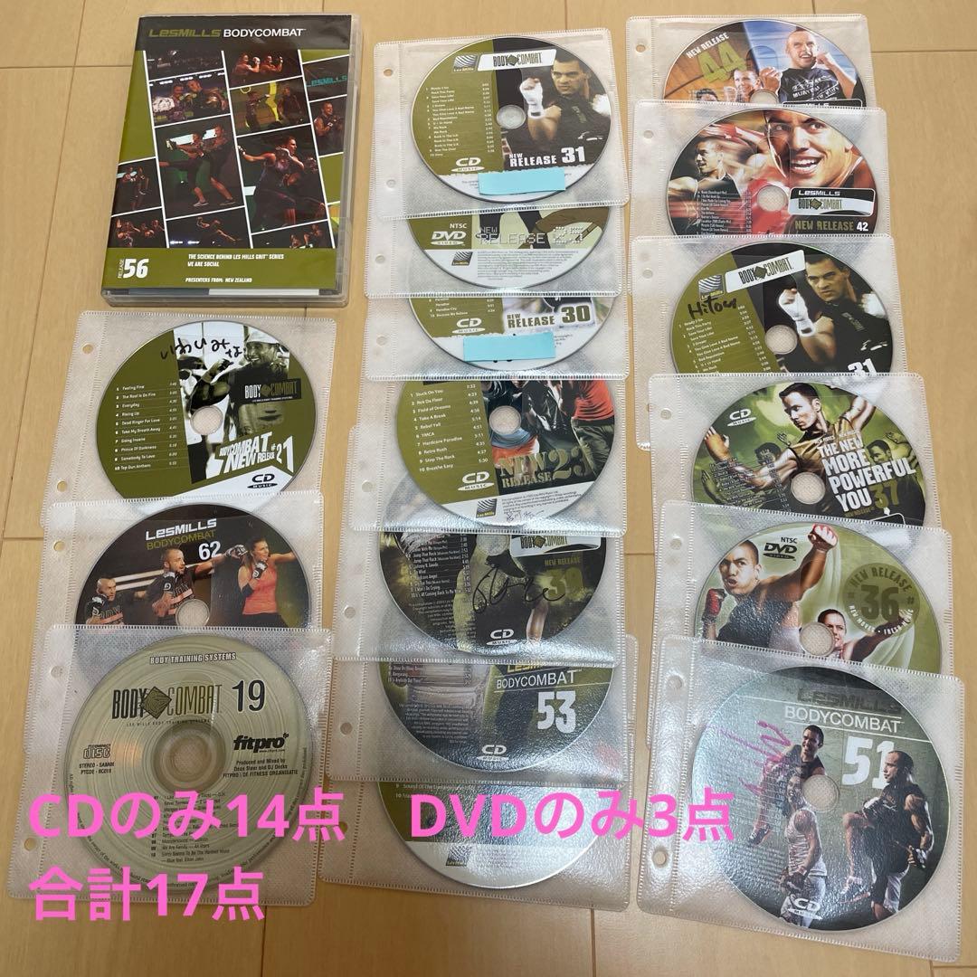 BELLさん専用　Les Mills BODYCOMBAT セットおまけ付き