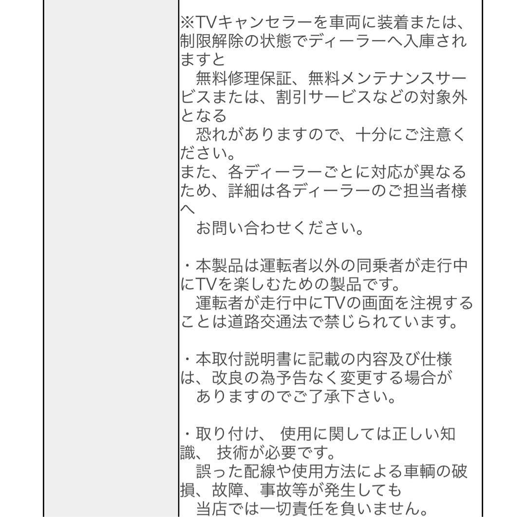 マセラティ グレカーレ/グラントゥーリズモTVキャンセラー 純正配線無加工タイプ
