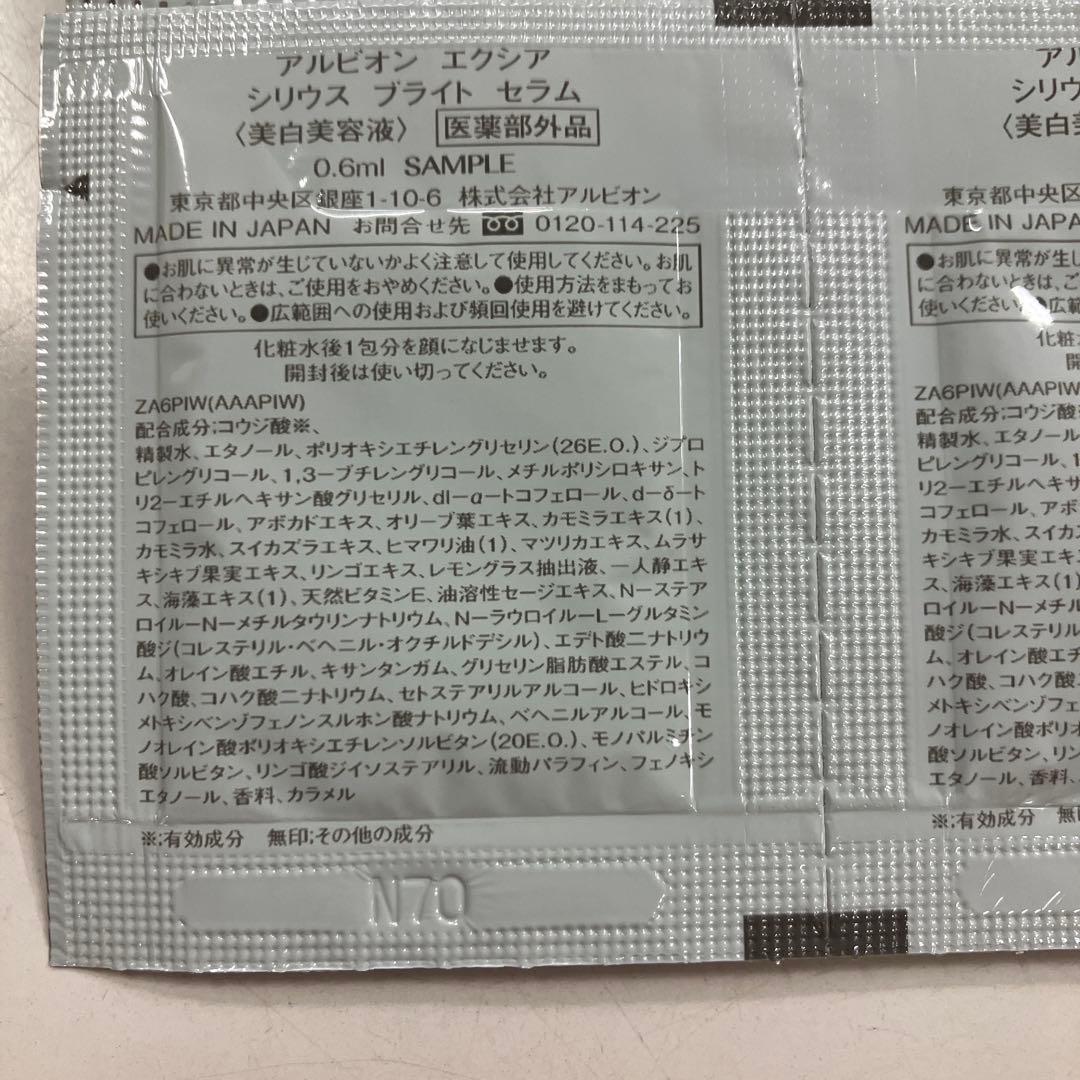 エクシアブライトニングイマキュレートセラムZ×20包