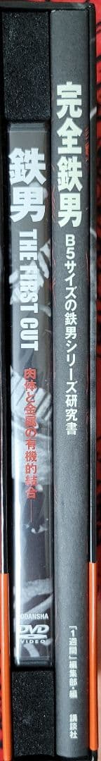 塚本晋也監督作品セット