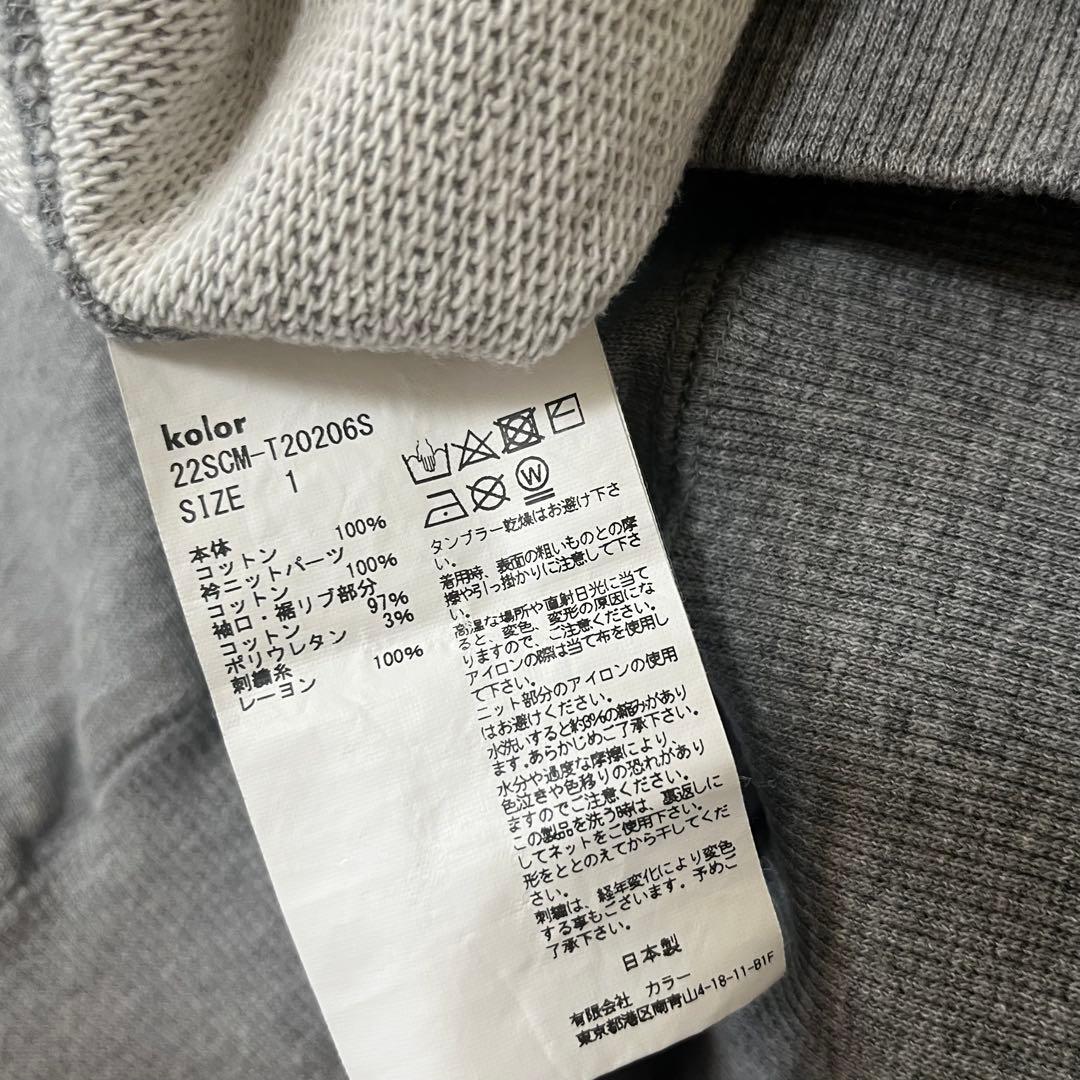 【 kolor 】22ss スウェットシャツ