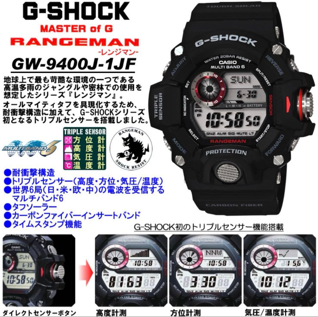 極美品高性能レンジマンCASIO G-SHOCK