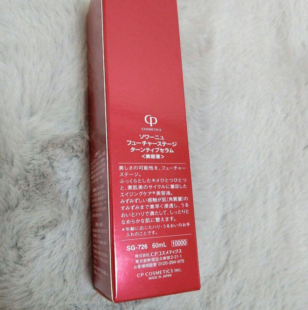 cpコスメターンティブセラム