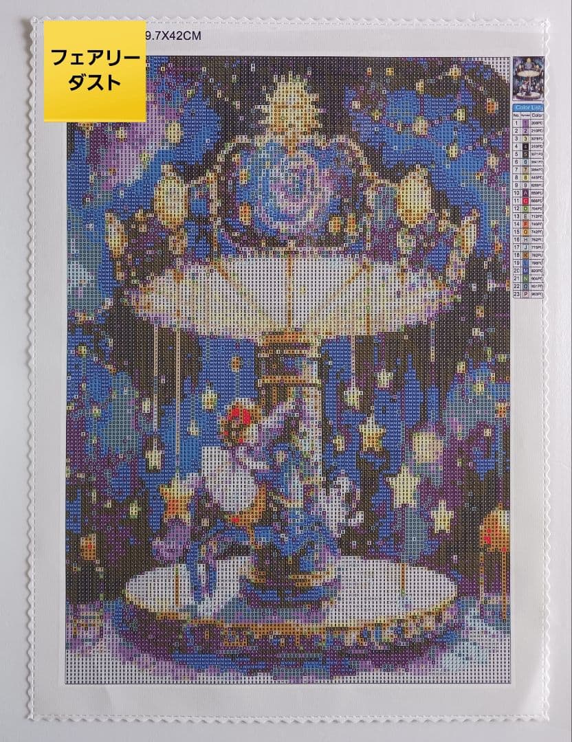 【パメラ様】 3/18　ALLフェアリーダスト　ダイヤモンドアート　キット